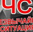 В Брянской области установлены правила поведения в условиях ЧС - Брянская улица