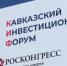Арсланбек Алибеков примет участие в составе дагестанской делегации в «Диалоге с губернатором» на КИФ - Министерство транспорта
