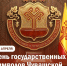 Олег Николаев поздравил жителей Чувашии с Днем государственных символов - ИА Чувашинформ