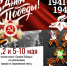 Создадим символ Победы вместе! - Краеведческий музей
