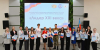 Крайизбирком ежегодный партнер краевого конкурса «Лидер XXI века» - Избирательная комиссия