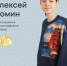 Первое золото Академии на Чемпионате - Академия цифровых технологий