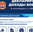29042026.png - Гусевский городской округ