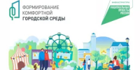 Всероссийское онлайн-голосование по выбору общественных территорий — парков, скверов, площадок, набережных, которые благоустроят в 2027 году, набирает обороты! - Администрация Ишимбайского района