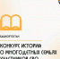 В Башкортостане объявили конкурс историй о многодетных семьях участников СВО - Администрация Ишимбайского района