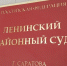 Суд оправдал жителя Саратова по делу о жестоком убийстве 22-летней давности - Четвертая Власть