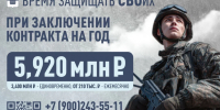 Льготы и меры социальной поддержки, заключившим контракт в Геленджике - Администрация г. Геленджика