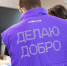 Более 2 тысяч новых волонтеров зарегистрировались в Псковской области - Псковская правда