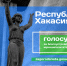 Один голос может изменить целый двор, сквер или площадь! - Министерство строительства и ЖКХ