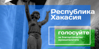 Один голос может изменить целый двор, сквер или площадь! - Министерство строительства и ЖКХ