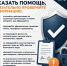 Дорогие жители, будьте внимательны! - Администрация Сергиево-Посадского района