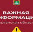 Режим «Беспилотная опасность»: порядок работы школ и детских садов. - Юргамышский муниципальный округ
