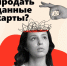 " АнтиДроп" - Шпаковский район