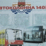 Сотрудничество для развития: «Брянская автоколонна 1403» присоединилась к федеральному проекту - Газета Вперёд