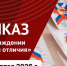 Опубликованы приказы за 1 квартал 2026 года - Городской округ