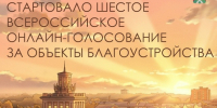 Жители Новомосковска могут выбрать пространства для благоустройства - ИА Тульская пресса.Ru