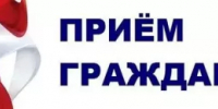 График приема граждан в приёмной Президента Российской Федерации в Республике Башкортостан - Илишевский район
