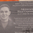 В Буде открыли мемориальную доску Ивану Афонасьеву. - Администрация Кировского района