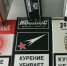 Предпринимательнице из Бердянска назначили штраф за приобретение контрафактных сигарет. - Городской округ Бердянск