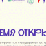 Походы Первых – Больше, чем путешествие - Музей-заповедник