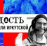 Конкурс «Гордость земли Иркутской». Скриншот с официального сайта конкурса - Irk.Ru