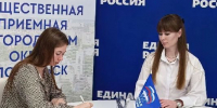 В Подмосковье собрали более 12 тысяч предложений для Народной программы ЕР - РТВ-Подмосковье
