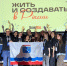 Универсанты стали участниками флагманской программы «Жить и создавать в России» - ЛГУ им. А. С. Пушкина