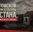 Минкультуры России и Российский Красный Крест запускают благотворительную акцию в поддержку Дагестана - Объединение литературно-мемориальных музеев