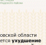В Ростовской области ожидается ухудшение погодных условий - Зерноградский район