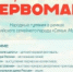 Как в Рубцовске отметят Первомай? - Rubtsovsk.Info