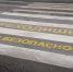 Назаровские власти готовы потратить на разметку в городе 5,6 млн рублей: аукцион уже объявили - ИА Запад24