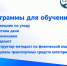 В Костромской области стартует федеральный проект «Активные меры содействия занятости» нацпроекта «Кадры» - Департамент Образования