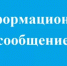 Информационное сообщение о проведении аукциона по продаже муниципального имущества посредством публичного предложения - Аургазинский район