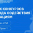 До 40 млн рублей могут получить нижегородские предприниматели на развитие инновационных проектов - Министерство промышленности, торговли и предпринимательства