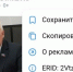 Депутат Белошеев запустил политическую рекламу во ВКонтакте - SeverPost.ru