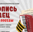 Нижегородских школьников приглашают присоединиться к всероссийской патриотической акции «Летопись сердец» - Газета Лукояновская правда