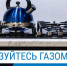 Белгородцам напомнили, что использовать газовую плиту для обогрева помещения запрещено - Belnovosti.Ru