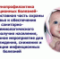 «Горячая линия» - Федоровский район