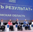 Губернатор Виталий Хоценко выступил на региональном форуме партии «Единая Россия» «Есть результат!» - Газета Знамя Труда