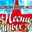 Стартовал VI Всероссийский конкурс «Песни военных лет!» - Департамент молодёжной политики