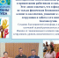 В учреждениях водного хозяйства проходят мероприятия к Всемирному Дню охраны труда - Комитет по водному хозяйству и мелиорации