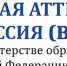 Новый состав Экспертного совета Высшей аттестационной комиссии при Министерстве науки и высшего образования Российской Федерации - УдГУ