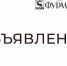 Уважаемые жители Фурмановского района! - Фурмановский район