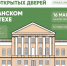 16 мая – День открытых дверей! - Рязанский Политех