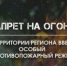 Особый противопожарный режим вводится в республике - Дюртюлинский район