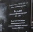 В Туле открыли доску памяти кавалера четырёх орденов Мужества - ИА Тульская служба новостей