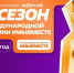 Стартовал 6 сезон Международной Премии #МЫВМЕСТЕ. - Краснояружский район