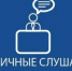 Прошли публичные слушания - Чекмагушевский район