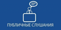 Прошли публичные слушания - Чекмагушевский район