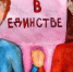 Конкурс детского рисунка «Рисуем единую страну» в Северо-Западном образовательном округе - 43edu.Ru